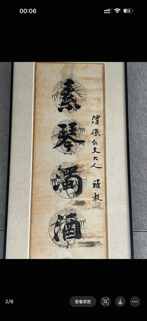 古玩字畫潘祖蔭行楷對聯(lián)真品鑒賞圖