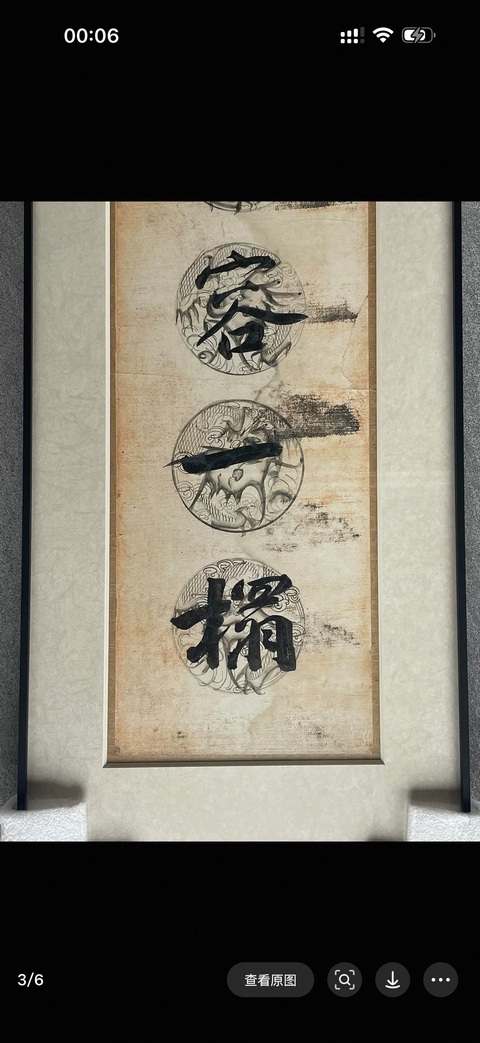 古玩字畫潘祖蔭行楷對聯(lián)真品鑒賞圖