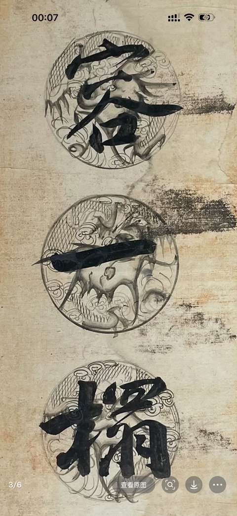 古玩字畫潘祖蔭行楷對聯(lián)真品鑒賞圖