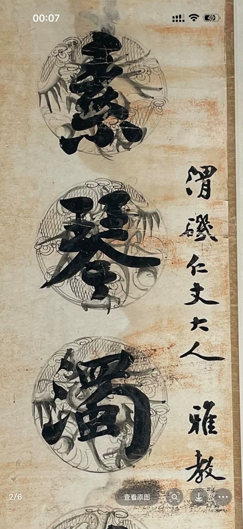 古玩字畫潘祖蔭行楷對聯(lián)真品鑒賞圖