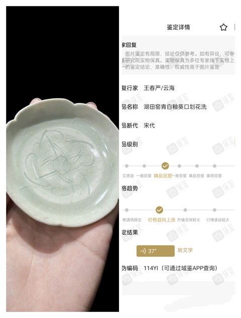 古玩陶瓷【館藏級(jí)精品】湖田窯青白釉葵口劃花洗【文房雅器】【頂級(jí)玻璃釉】【路份高，收藏價(jià)值好】拍賣(mài)，當(dāng)前價(jià)格0元