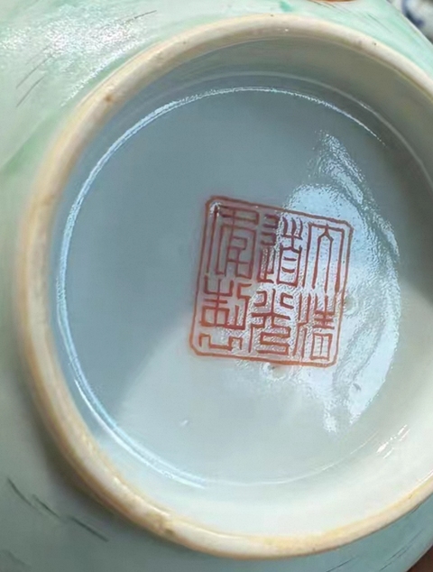 古玩陶瓷粉彩杯真品鑒賞圖