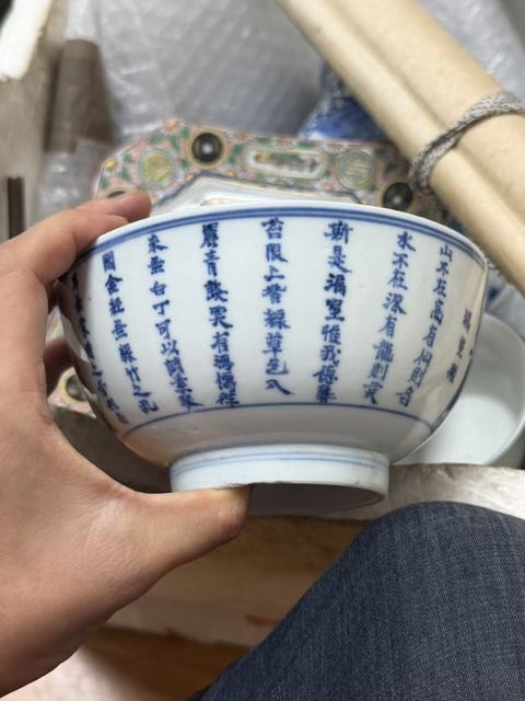 古玩陶瓷陋室銘青花碗真品鑒賞圖