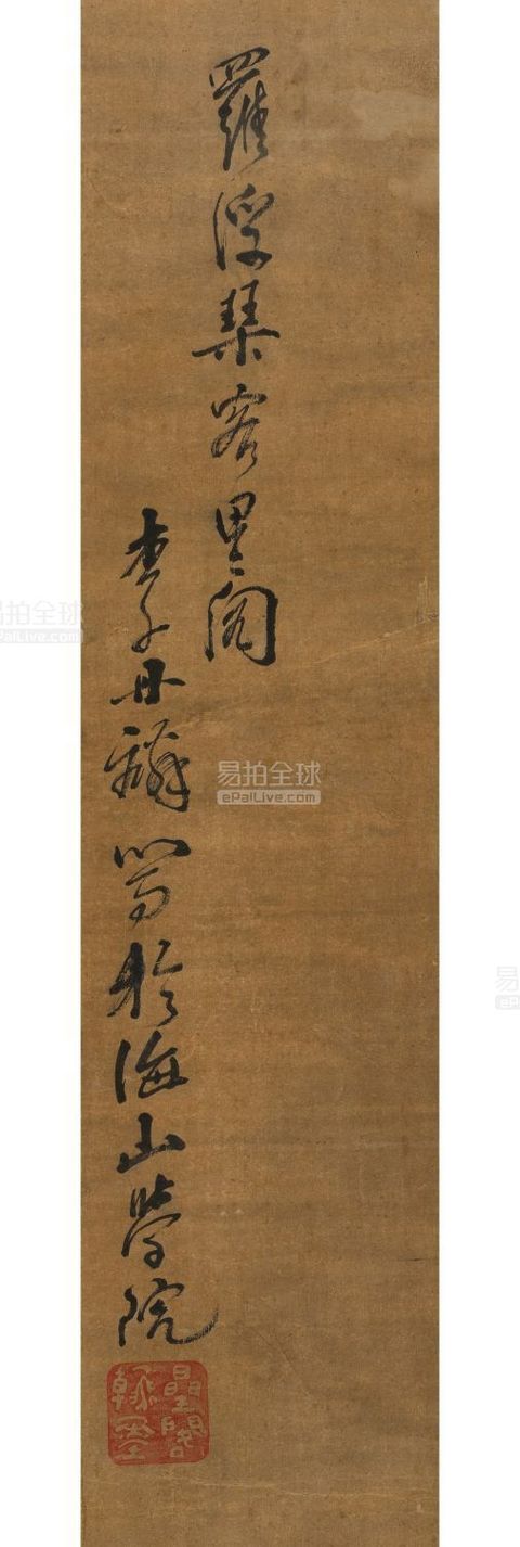 古玩字畫英雄獨立真品鑒賞圖