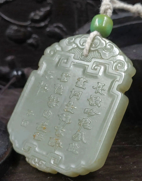 古玩玉器和田玉雕“人物故事”牌真品鑒賞圖