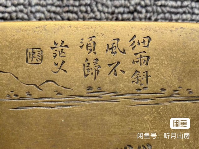 古玩銅器銅墨盒真品鑒賞圖