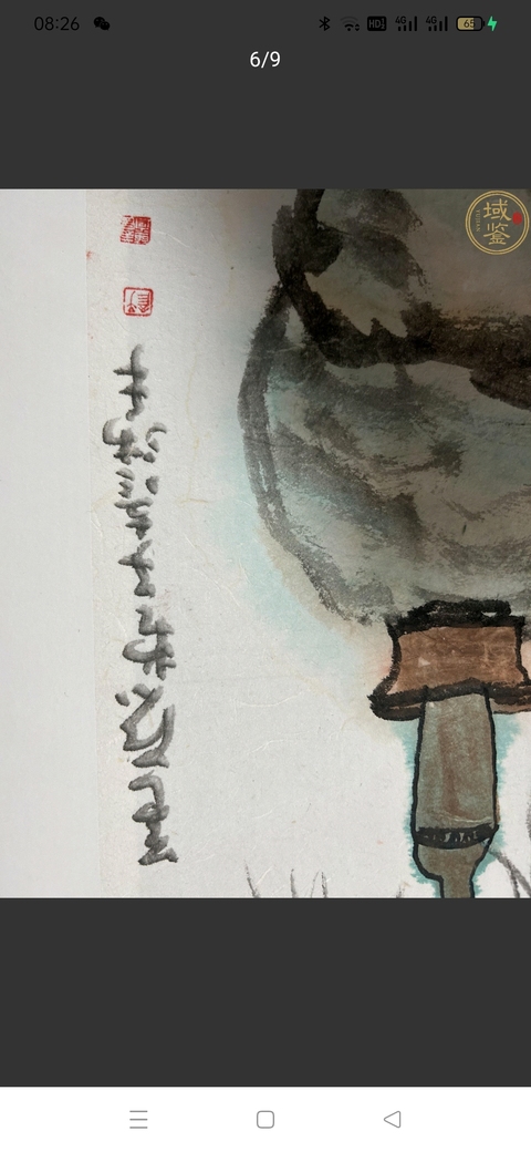 古玩字畫子彥款意筆觀音造像真品鑒賞圖