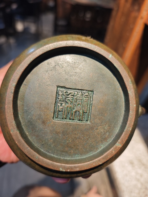 古玩銅器清代篆書款蚰龍耳簋式爐 銅爐 宣德爐真品鑒賞圖