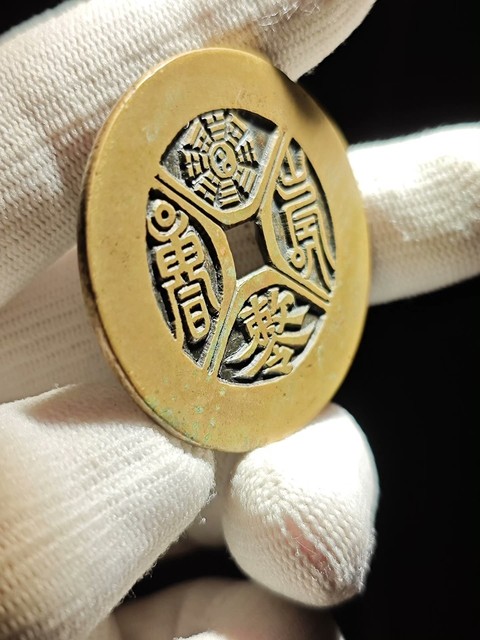 古玩錢幣太上老君殺鬼降精花錢真品鑒賞圖