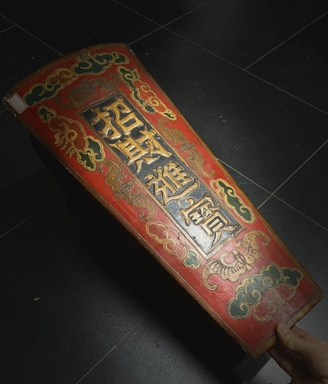 古玩雜項木雕漆器八仙八物升官發財盒子真品鑒賞圖