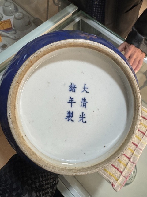 古玩陶瓷清光緒 藍釉堆塑竹紋賞瓶真品鑒賞圖