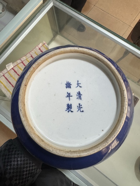 古玩陶瓷清光緒 藍釉堆塑竹紋賞瓶真品鑒賞圖