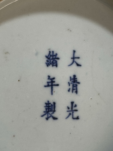 古玩陶瓷清光緒 藍釉堆塑竹紋賞瓶真品鑒賞圖