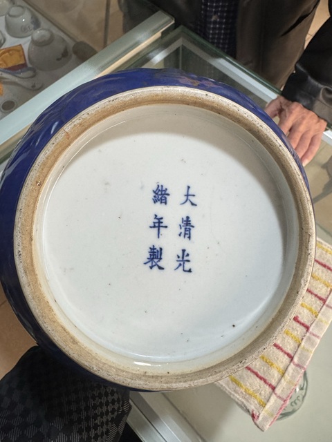 古玩陶瓷清光緒 藍釉堆塑竹紋賞瓶真品鑒賞圖