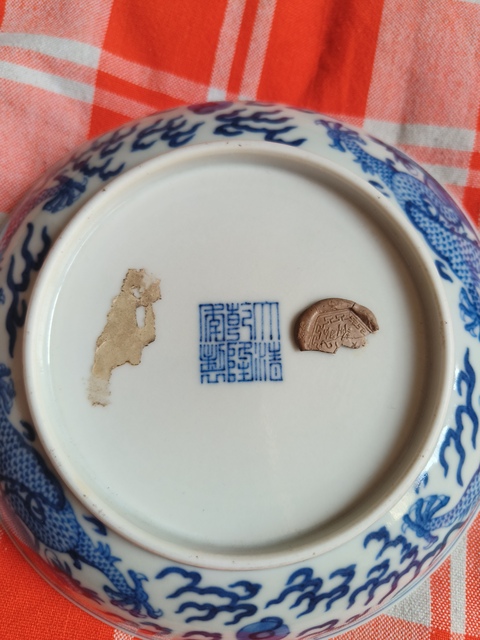 古玩陶瓷左視五爪龍紋盤真品鑒賞圖