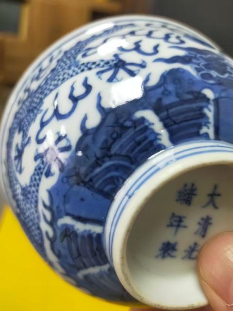 古玩陶瓷青花趕珠龍紋碗真品鑒賞圖