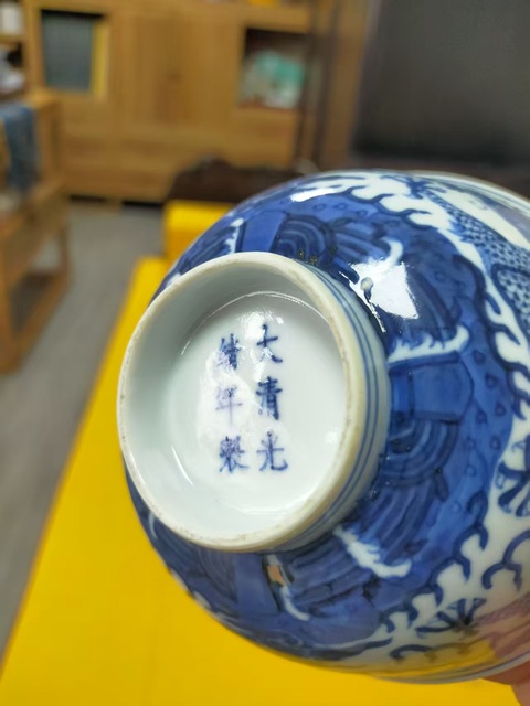 古玩陶瓷青花趕珠龍紋碗真品鑒賞圖