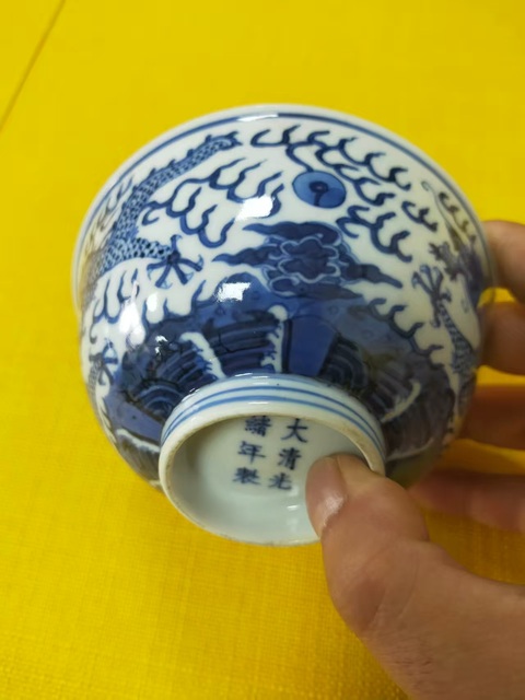 古玩陶瓷青花趕珠龍紋碗真品鑒賞圖
