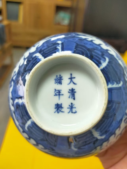 古玩陶瓷青花趕珠龍紋碗真品鑒賞圖