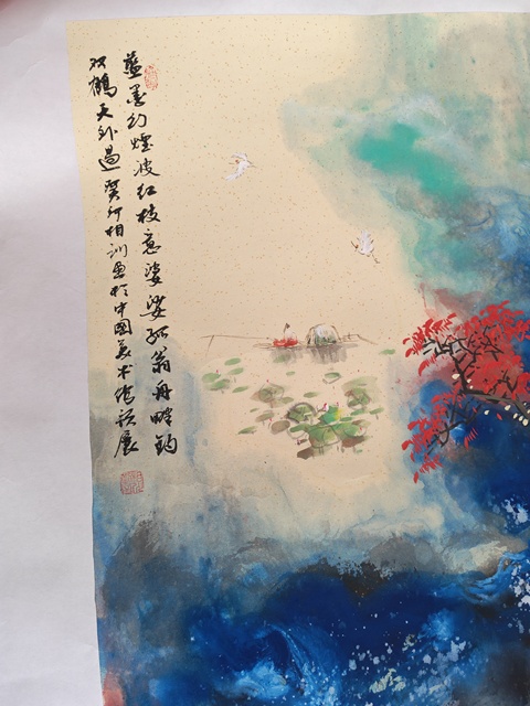 古玩字畫藍墨幻煙波真品鑒賞圖
