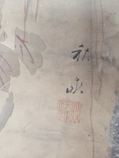 古玩字畫秋唊牡丹小鳥真品鑒賞圖