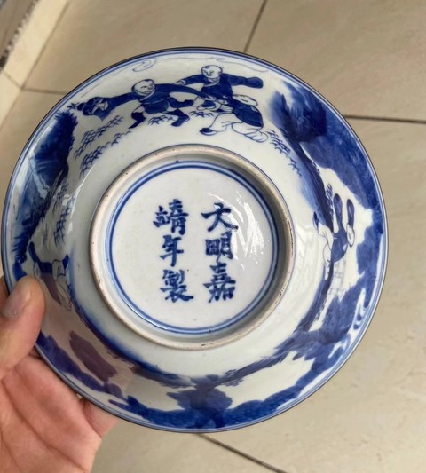 古玩陶瓷嬰戲紋青花碗真品鑒賞圖