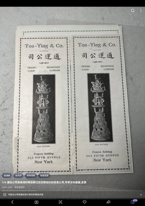 古玩陶瓷清晚期粉彩人物故事紋四方壺拍賣，當前價格18888元