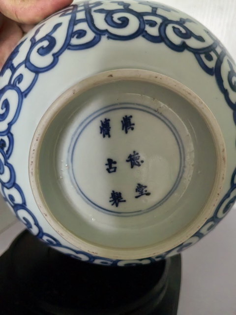 古玩陶瓷清康熙 青花三多紋碗真品鑒賞圖