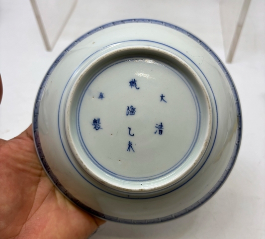 古玩陶瓷青花云龍紋盤真品鑒賞圖