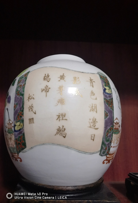 古玩陶瓷五彩罐真品鑒賞圖
