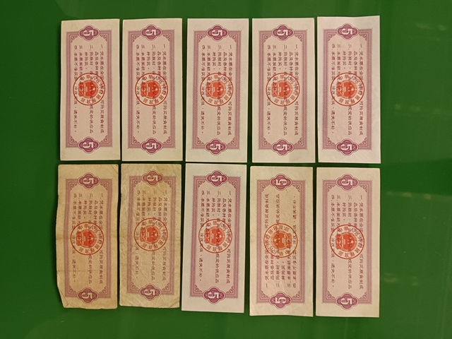 古玩雜項糧票真品鑒賞圖