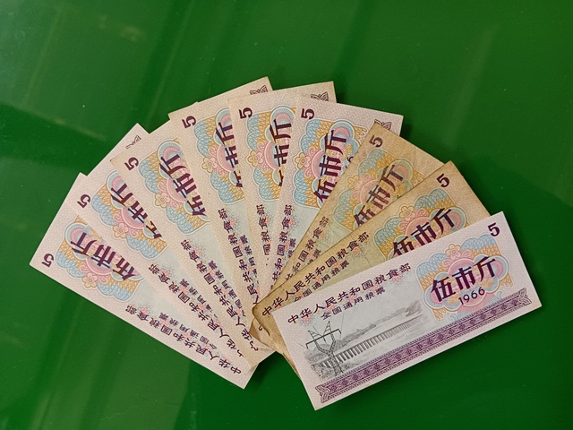 古玩雜項糧票真品鑒賞圖