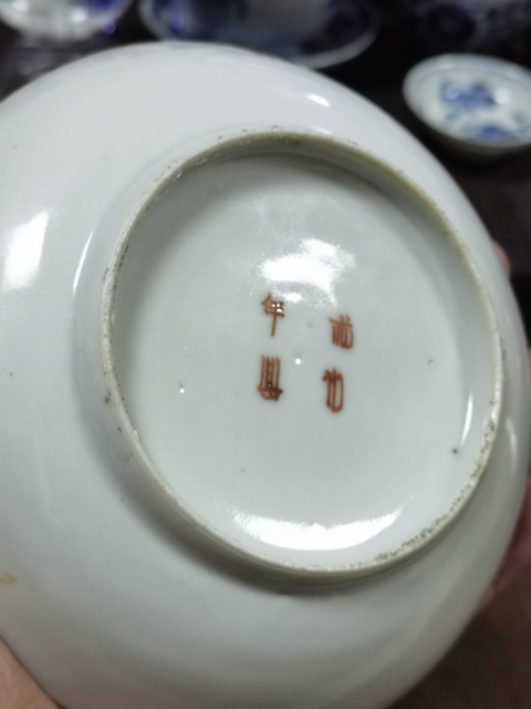 古玩陶瓷花果紋粉彩盤真品鑒賞圖