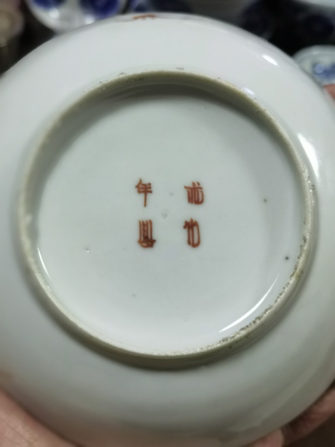 古玩陶瓷花果紋粉彩盤真品鑒賞圖