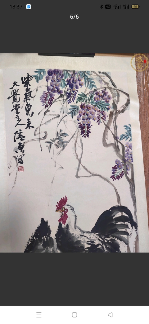 古玩字畫培東款寫意花鳥真品鑒賞圖