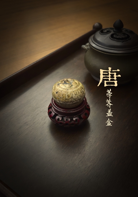 古玩陶瓷唐代越窯青釉印花荸薺盒拍賣，當前價格2888元