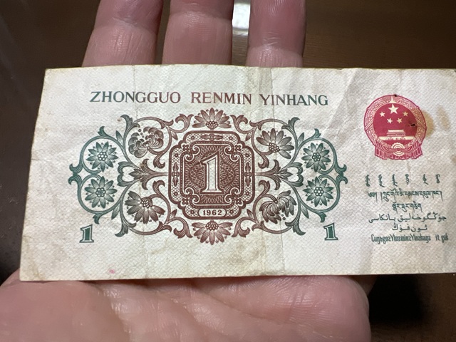 古玩錢幣背水真品鑒賞圖