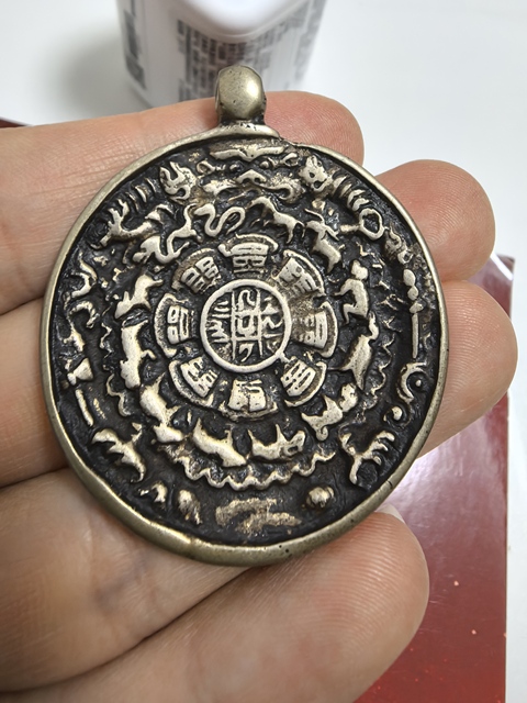 古玩銅器九宮八卦牌真品鑒賞圖