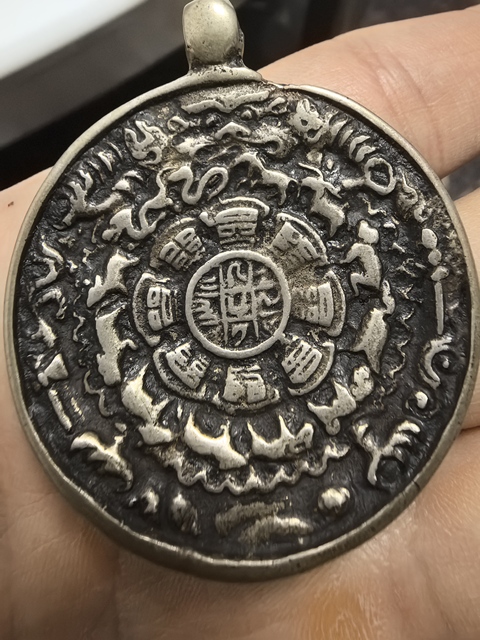 古玩銅器九宮八卦牌真品鑒賞圖