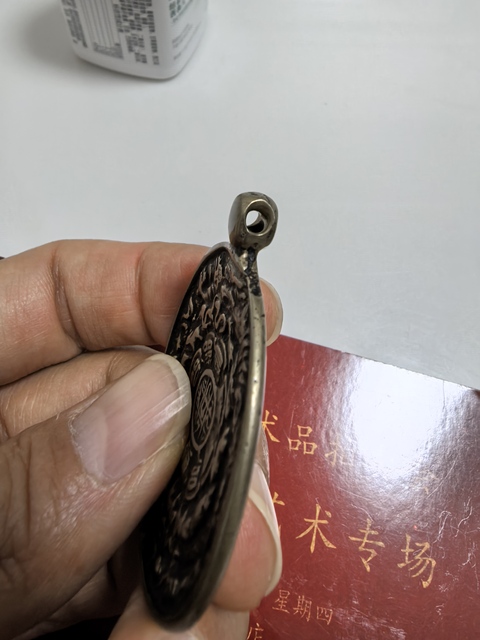 古玩銅器九宮八卦牌真品鑒賞圖