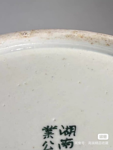 古玩陶瓷釉下山水紋將軍罐真品鑒賞圖