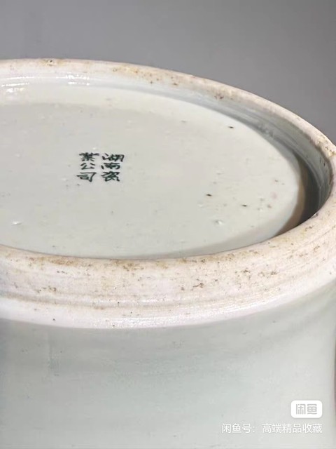 古玩陶瓷釉下山水紋將軍罐真品鑒賞圖