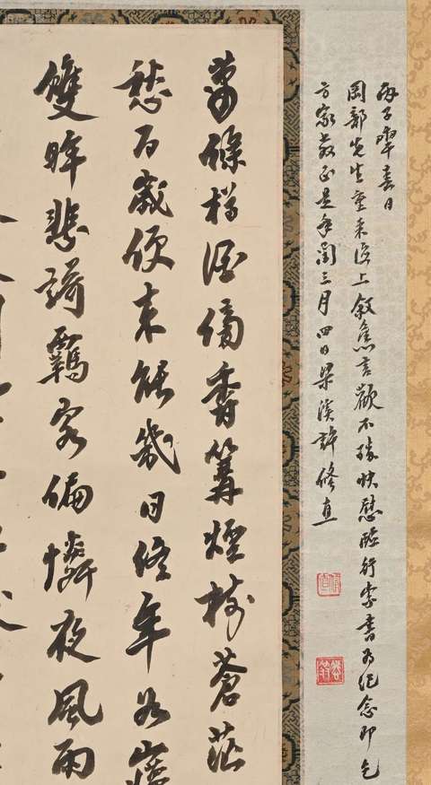 古玩字畫許修直款書法真品鑒賞圖