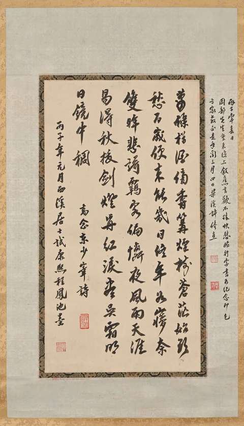 古玩字畫許修直款書法真品鑒賞圖