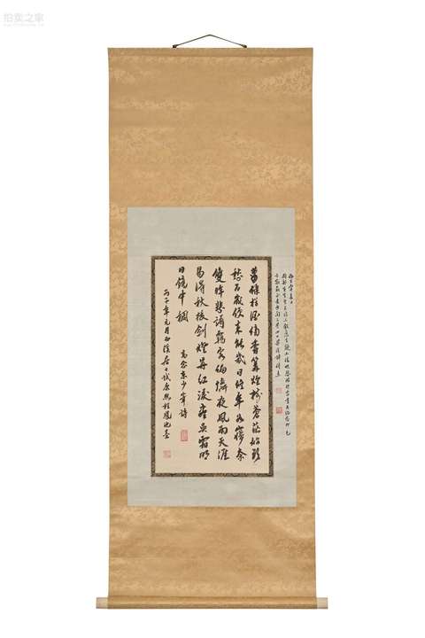 古玩字畫許修直款書法真品鑒賞圖