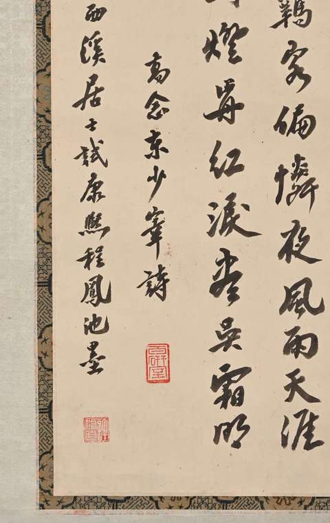 古玩字畫許修直款書法真品鑒賞圖