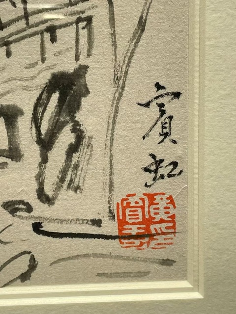 古玩字畫黃賓虹水墨山水鏡框真品鑒賞圖