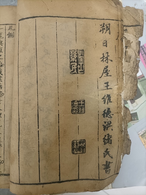 古玩字畫外科證治全生集真品鑒賞圖