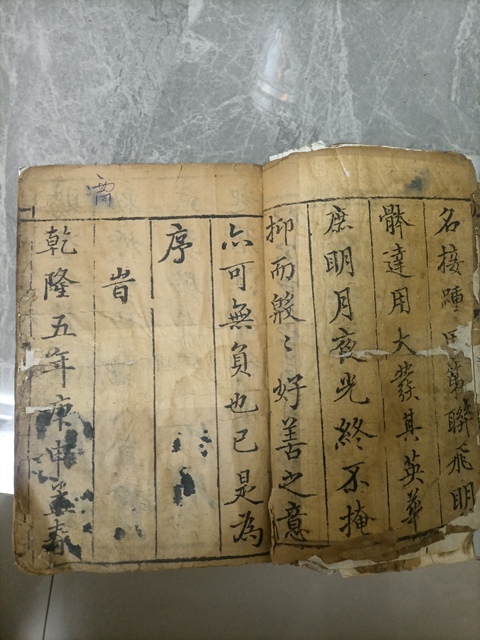 古玩字畫外科證治全生集真品鑒賞圖