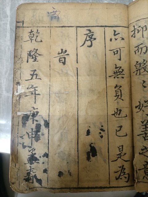 古玩字畫外科證治全生集真品鑒賞圖